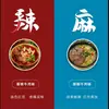 Paquete de salsa sazonadora para fideos instantáneos, compañero de fideos instantáneos, res salada picante, col encurtida estofada, pimienta de vid, set de cocina para fideos para dormitorio de apartamento