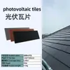Villa com telha fotovoltaica, casa de estilo ocidental de luxo leve, telhas solares 30W-120W, telhas de telhado BIPV de silício cristalino de alta eficiência