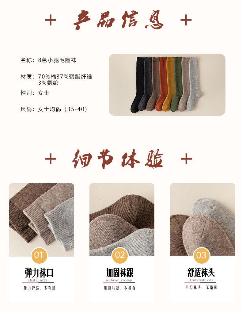 小腿毛圈_06