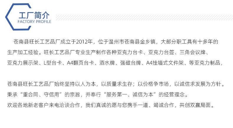 2旺长内页旋转台卡（定稿A）TIF_12