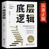 Despertar cognitivo negócio livro quebrado lógica subjacente livro genuíno gerenciamento de vendas psicologia jogo quebrado flexível