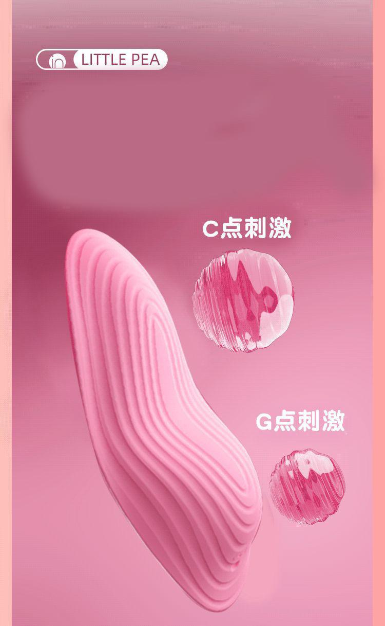 详情4GALAKU小豌豆隐形穿戴多频震动跳蛋APP控制女自慰