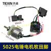 Conjunto de motor de martelo de lítio sem escova Makita 7 pinos de interruptor de correia de dentes 5025 Motor sem escova 05637