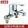 Grifo antiguo de doble agujero para lavabo con rociador externo, triple frío y caliente para bañarse