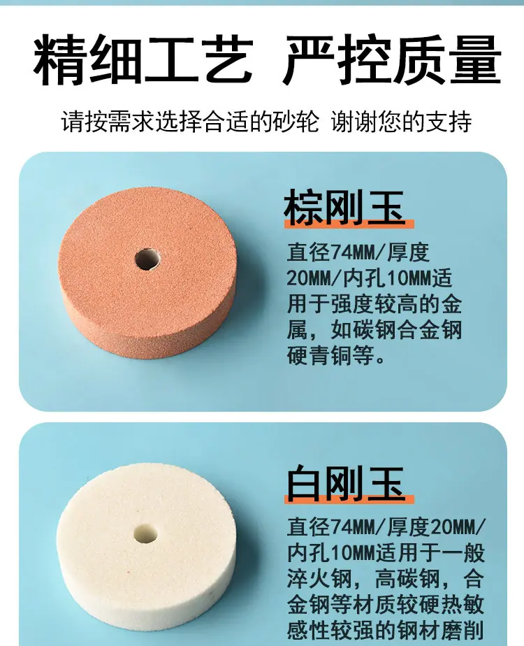 砂轮_06.jpg