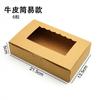 Caja para hornear 2-8 piezas de nieve Mei Niang caja de soufflé 63-80g caja para pastel de luna caja para llevar