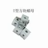 Tornillo Tipo T Posicionamiento de Tornillo Cuadrado Conexión de Tuerca Bloqueo Limitador Bloque Fijo Tuerca de Aluminio Perno T Dongguan