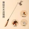 Caña de Pescar para Gatos Extra Larga con Cascabel de Resorte, Caña Interactiva con Plumas para Gatos, Alivio del Aburrimiento, Suministros para Gatos en Stock, Productos para Gatos Mascotas