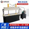 Prensa Hidráulica de Dos Cilindros Tipo Bastidor 100t 20 Toneladas/60 Toneladas Prensa de Presión Totalmente Automática Cilindro Hidráulico Máquina Hidráulica