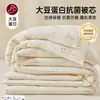 Edredón nuevo de fibra de soja, engrosado y cálido para invierno, adecuado para estudiantes solteros de dormitorio, edredón de algodón para primavera y otoño, adecuado para todas las estaciones