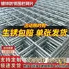 Malla metálica de alambre de hierro galvanizado malla pequeña agujero grueso red de cría fondo de jaula para perros malla de rejilla agujero largo alambre de acero para construcción