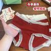 Caja Roja Verde Ankra Modal Modal Vida Afortunada Año Boda Festivo Ropa Interior Femenina Transpirable Antibacteriana Bragas