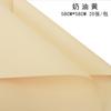Papel Hanfeng monocromático Ouya, papel para envolver flores, papel para envolver cajas de regalo, material impermeable para envolver flores
