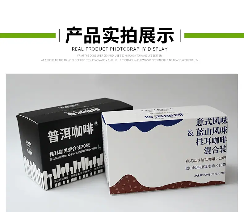 咖啡易撕卡纸盒定制_07.jpg
