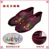 Zapatos de Longevidad para Hombres y Mujeres, Zapatos de Algodón, Forro de Terciopelo, Forro de Algodón, Zapatos Blancos, Zapatos para Funerales y Entierros para Personas Mayores, Juego Completo de Accesorios, Artículos Funerarios