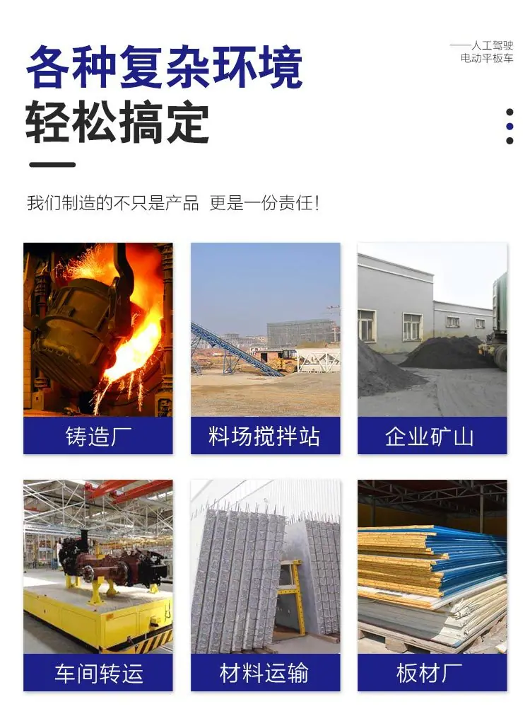人工驾驶平板车_03.jpg