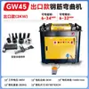 Accesorios eje columna central rosca redonda de acero máquina dobladora de acero máquina dobladora CNC automática herramienta de rectificado para doblar acero