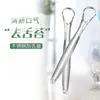 Raspador de Lengua de Acero Inoxidable Limpiador de Lengua Cepillo para Lengua para Eliminar la Capa Blanca de la Lengua y Eliminar el Mal Aliento Herramienta Doméstica de Limpieza Bucal para Adultos