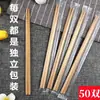 Palillos desechables convenientes e higiénicos para envases para llevar palillos de bambú palillos domésticos empaquetados individualmente negocio de restaurante de comida rápida