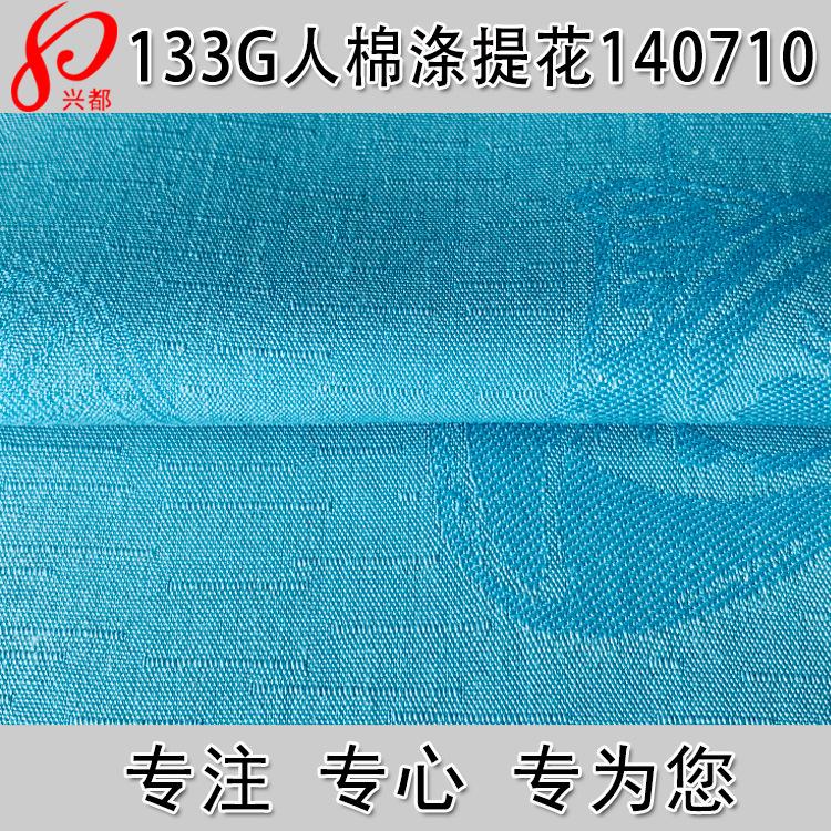 140710人棉涤提花主图
