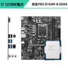 Placa-mã Asus B760 com CPU Core i712700KF12700F Caixa Avulsa Microstar Mortar Kit CPU