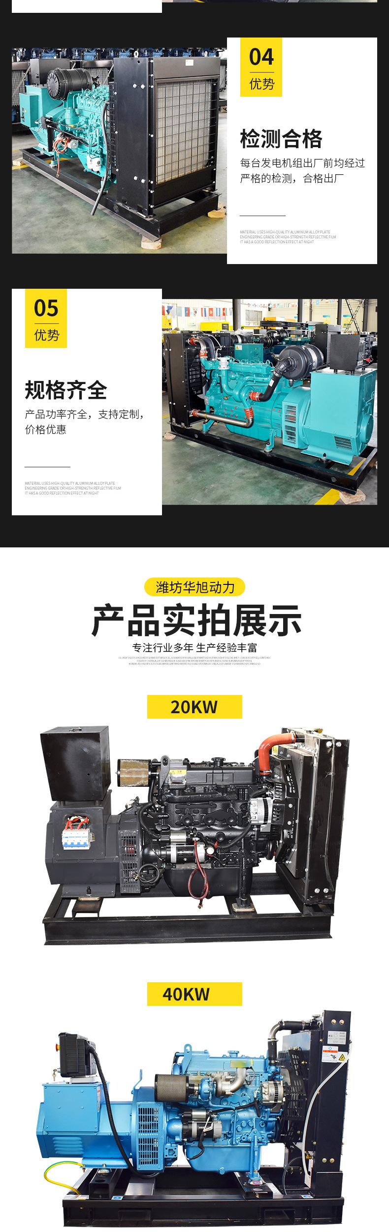 潍柴100KW发电机组详情_03