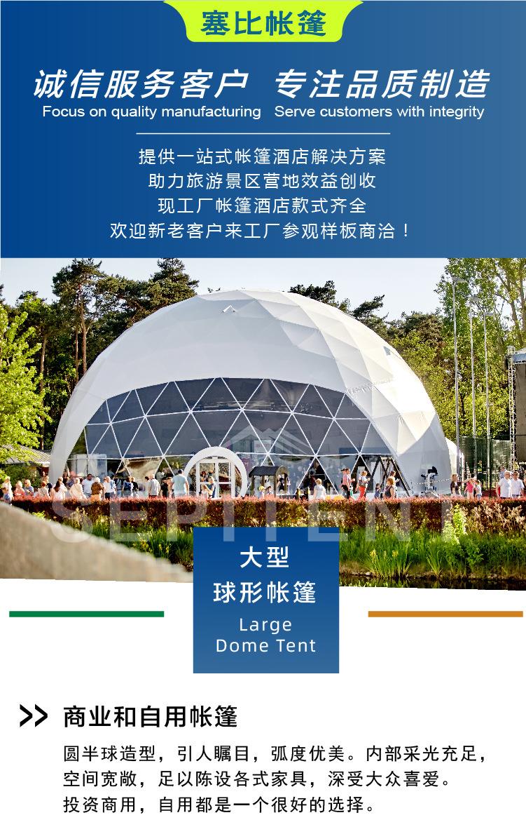 sepi大球详情页-25