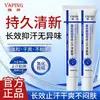 Creme Desodorante Antitranspirante Yaping Cloreto de Alumínio Controle de Odor de Longa Duração, Anti-Suor, Refrescante, Não Pegajoso, Sem Cheiro, Diretamente do Fabricante