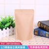 En stock 250g Bolsa de Café Papel de Aluminio Autoestable Autosellante Bolsa con Cierre Zip Imprimible Embalaje para Hornear Grado Alimenticio