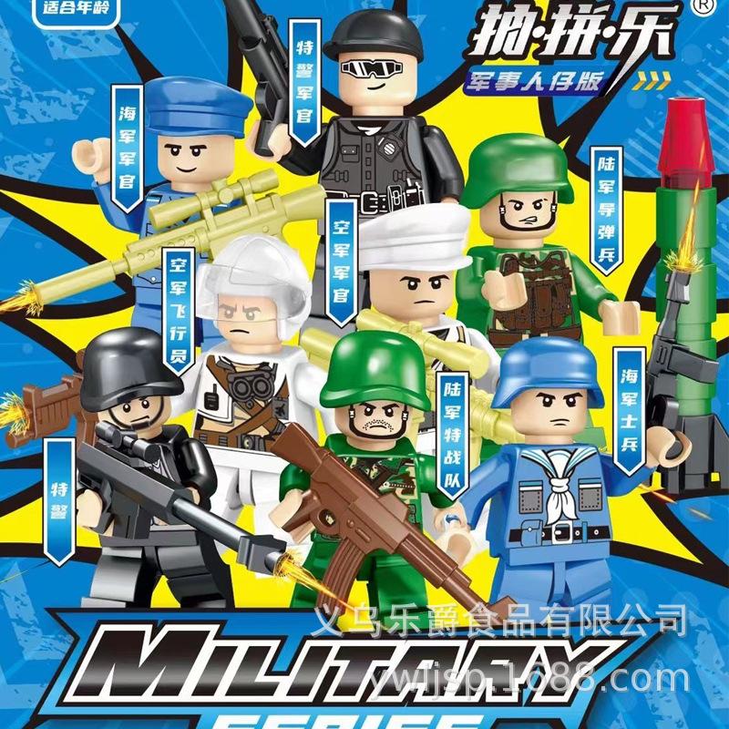 军事公仔1.jpg