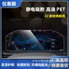 Aplicable a Great Wall Haver Raptors Instrumento de Navegación Control Central Película PET HD Antiexplosión Película de Protección para Ojos contra Luz Azul 9H Antiarañazos