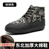 Zapatos de Camuflaje Nuevos Construcción de Cemento Ropa de Trabajo Resistente al Desgaste Protección Laboral Modificada Zapatos de Liberación Lona para Mujer Zapatos de Goma para Hombre