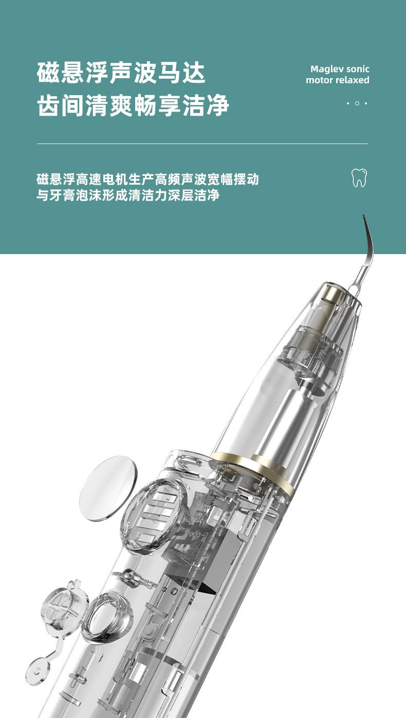 可视洁牙仪_07