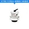 Filtro de Circulação Integrado com Bomba d'Água para Piscina de Areia Tanque de Areia para Piscina Equipamento de Purificação Cabeça do Tanque de Areia para Piscina Acessórios