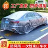 Funda para coche, protección solar y contra la lluvia, portátil, desechable, estilo nuevo