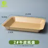Plato de papel kraft desechable con base cuadrada bandejas de papel para fabricantes al por mayor empaque para kebab snack hot dog plato bandeja