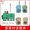 Placa de Circuito de Walkie-Talkie Infantil Brinquedo de Hambúrguer Placa de Circuito de Walkie-Talkie Remoto 300m Possui Funções de Chamada e Diálogo