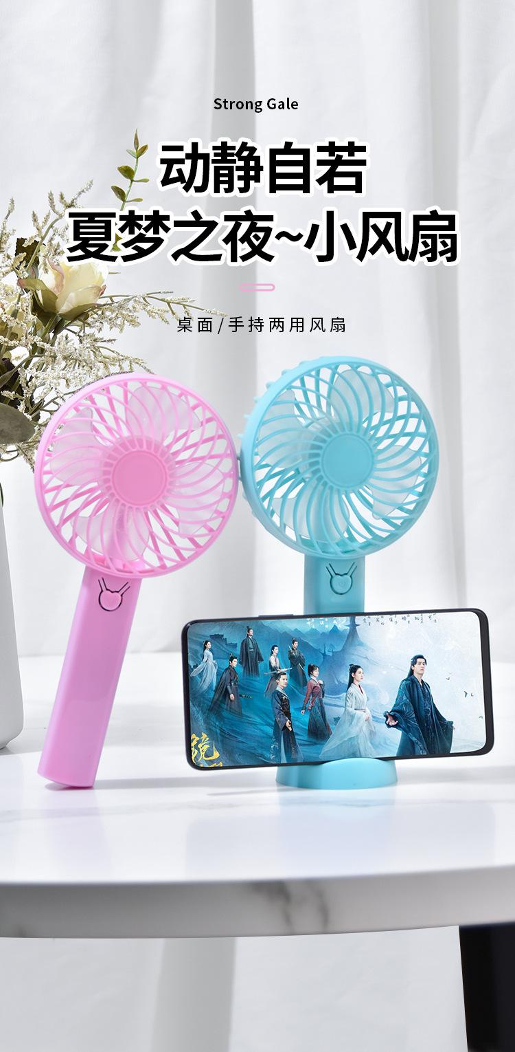 风扇便携