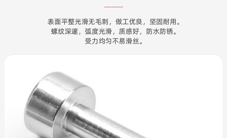 304不锈钢圆柱头未搓花松不脱内六角螺丝_03_05.jpg