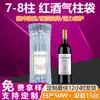 Sacos de Coluna de Ar Amortecimento à Prova de Choque com Coluna de Bolhas de 7-8 Colunas Personalizados para Entrega Expressa, Anti-Queda, Embalagem Espessada para Vinho Tinto