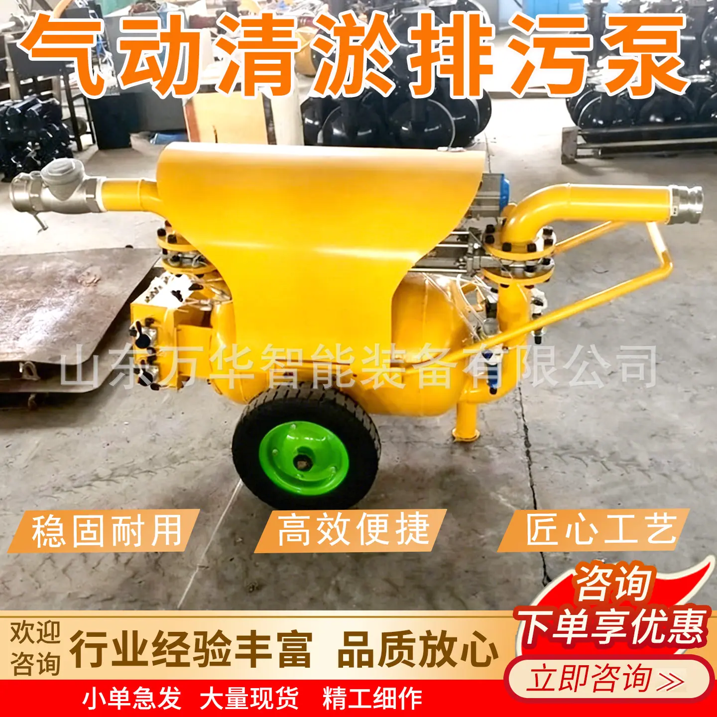 万华气动清淤排污泵主图2