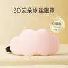 Antifaz para Dormir, Bloqueador de Luz y Transpirable, para Hombres y Mujeres, para Aliviar la Fatiga Ocular, Especial para Dormir, Suministro Exclusivo Transfronterizo, Antifaz de Nube, Felpa