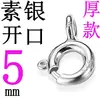 Conector de Mola em Prata de Lei S925 para Montagem DIY de Joias de Prata Artesanais Acessórios para Pulseira e Colar Podem Ser Enviados Diretamente