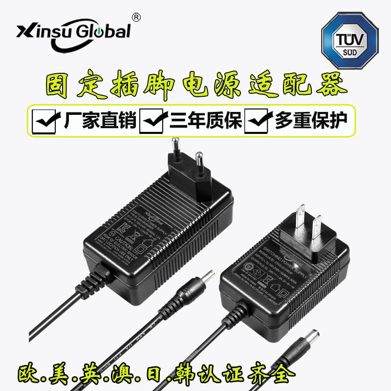 固定插脚电源适配器