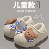 Chinelos Infantis de Desenho Animado Outono e Inverno Bebê Algodão Impermeáveis Calcanhar Fechado Quentes Meninas Meninos Pelúcia Algodão Sapatos Externos