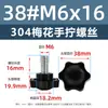 Tornillo Hexagonal de Acero Inoxidable 304 con Cabeza de Plástico, Tornillo de Baquelita Apretado a Mano, Perno de Plástico de Ajuste Giratorio M4M5M12