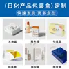 Caja de Embalaje para Productos Químicos Diarios Personalización Caja de Color para Cuidado de la Piel Personalización Caja de Regalo para Cosméticos Caja de Papel para Champú y Gel de Baño Jabón Artesanal Diseño Gratuito