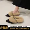 Chinelos de pelúcia estilo retrô francês com cobertura para a cabeça, com decoração de metal, boca rasa, bico fino, para preguiçosos, para outono/inverno 2026, chinelos de exterior