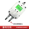 Transmisor de Presión de Viento Sensor de Presión Diferencial Micro Diferencia de Presión 4-20mA Instrumento de Medición de Presión Negativa en Tubería