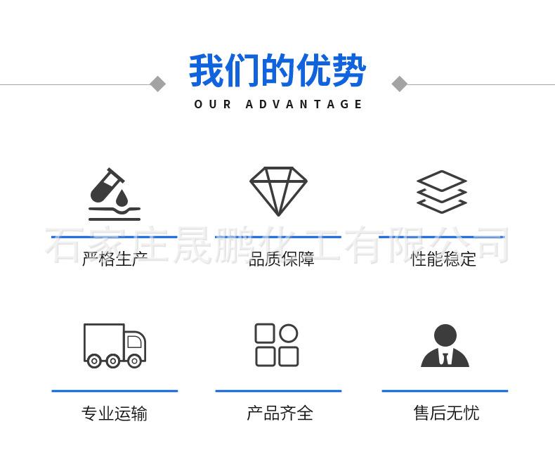 晟鹏详情主页_02.jpg